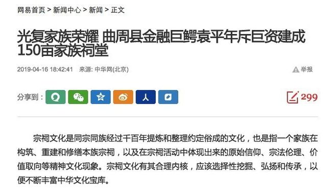 河北安初地区刷赞行为的深层原因是什么