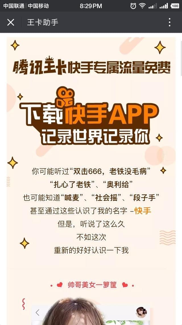 蚂蚁刷赞在快手平台作品中的应用真的有效吗