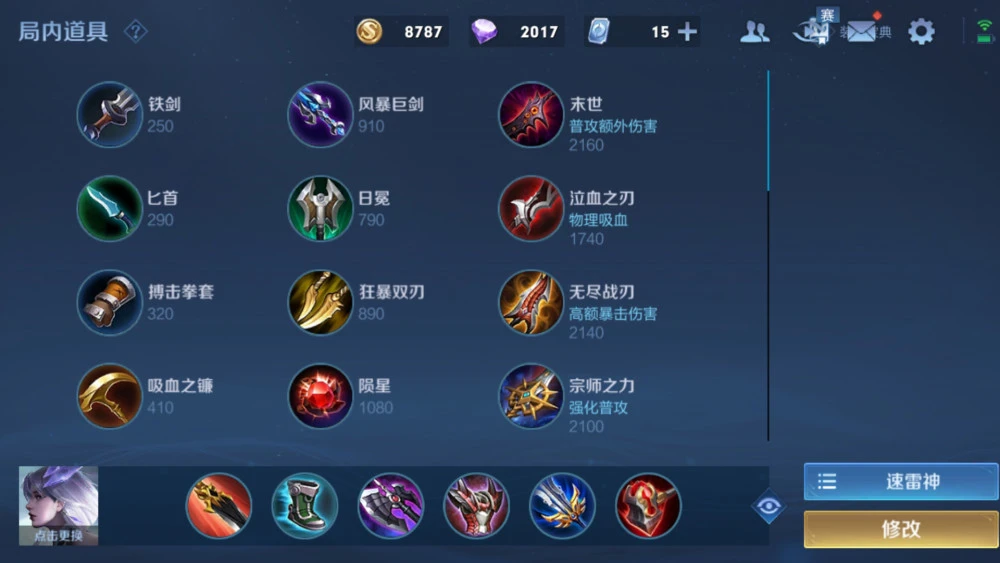 王者荣耀刷赞机器真的能提升账号热度吗