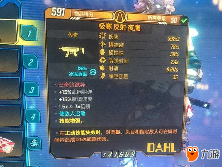 赞恩刷什么装备最合适