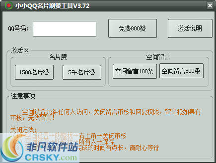 频繁刷名片赞会被平台封号吗