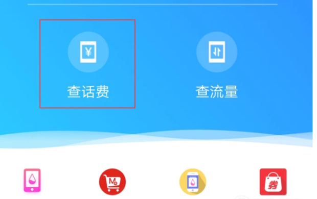 怎样用话费刷赞的实用方法