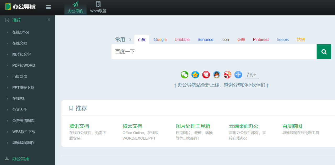 搜刷赞网站a是什么它的核心功能是什么