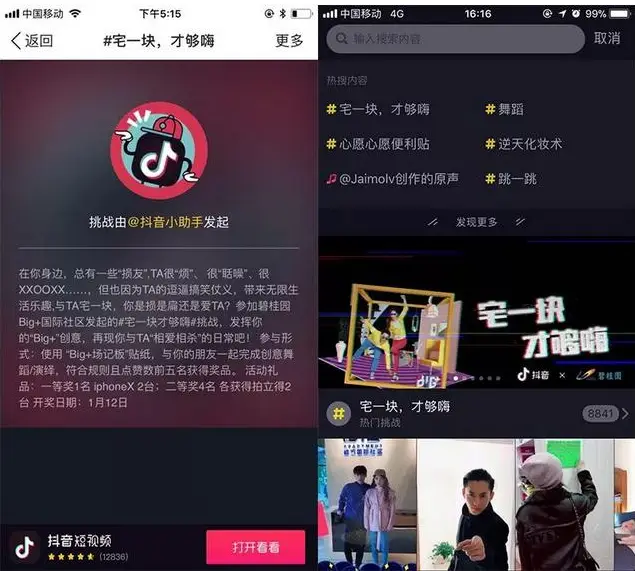 抖音刷赞软件如何免费推广