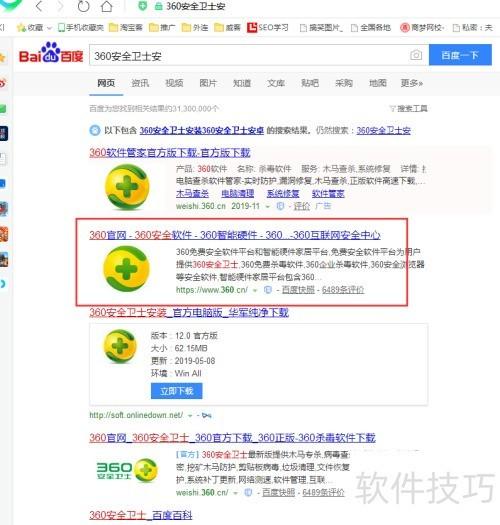 无毒刷赞软件安全可靠吗