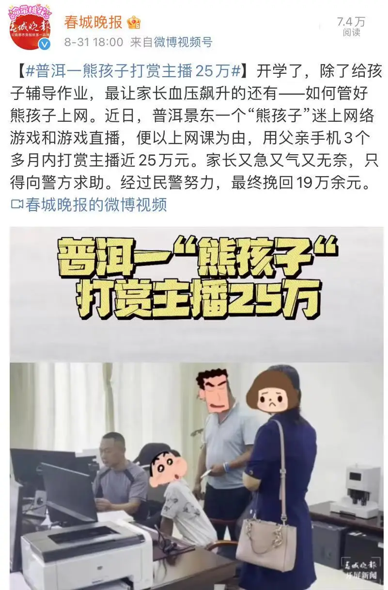 沉迷24小时在线刷赞原因何在