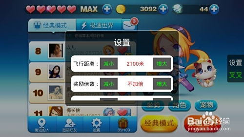 若若跑得贼快赞是刷的吗
