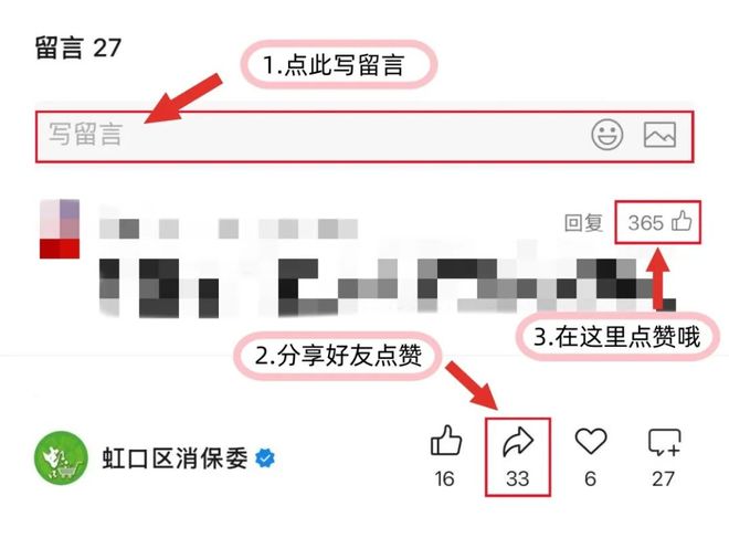 怎样让您的文章留言获得更多点赞