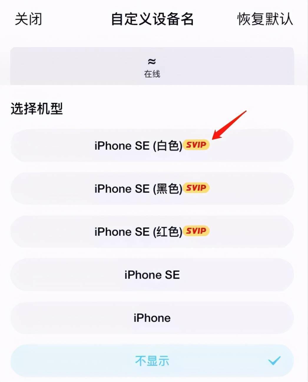 苹果手机版QQ空间刷赞软件怎么下载
