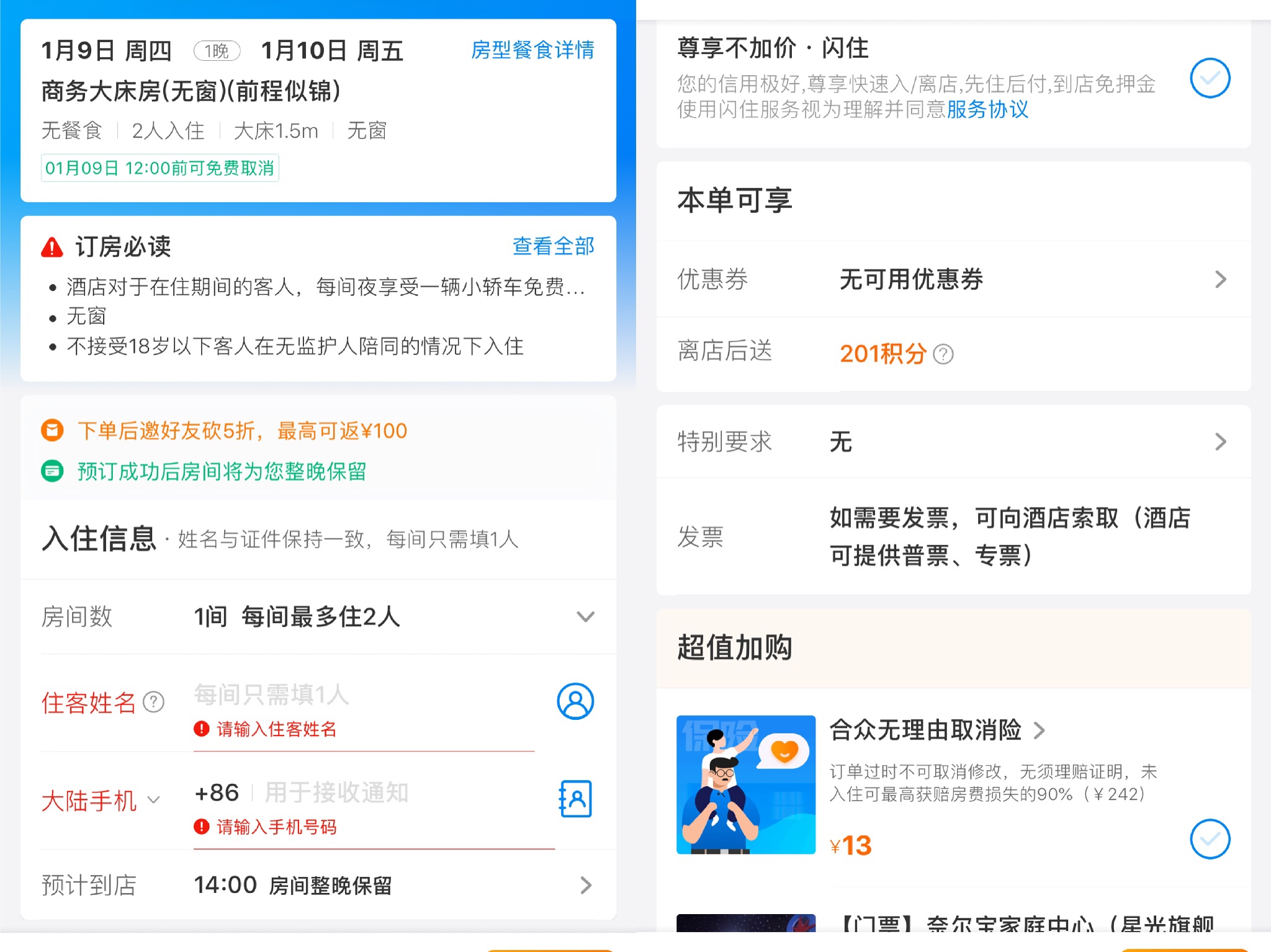 秒刷赞平台如何帮助用户快速提升点赞数