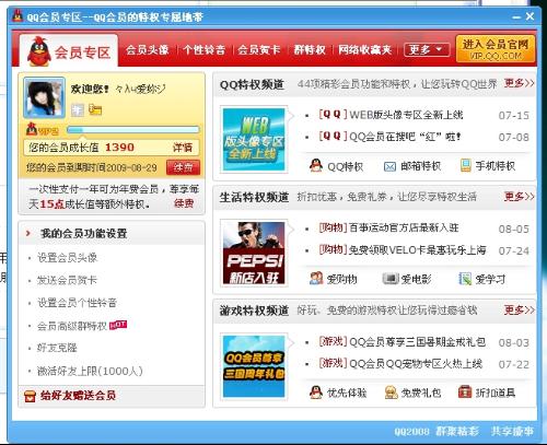 谁会提供经济实惠的QQ刷赞服务