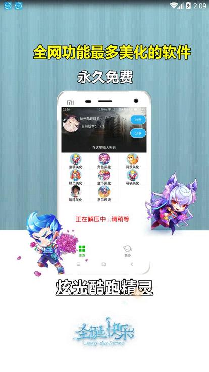 炫光酷跑伴侣如何刷名片赞