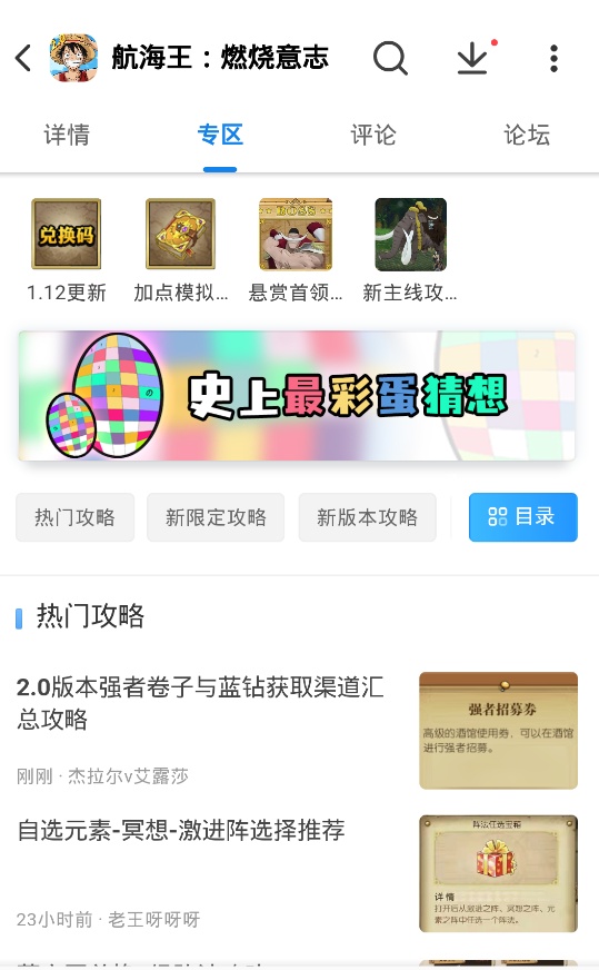 皮皮虾app刷赞的实用技巧有哪些