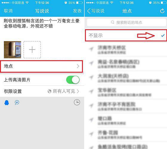 用户如何简单快速安全有效地一键删除QQ说说中的刷赞内容