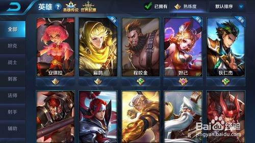 怎样在王者荣耀游戏中高效获得对局赞