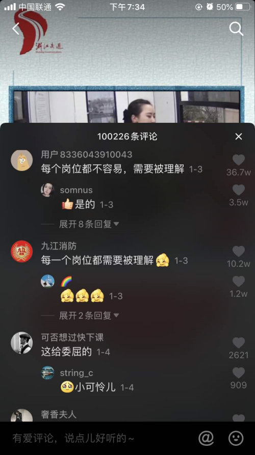 抖音点赞认识的京东刷单是真的吗