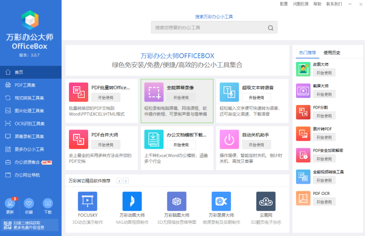 有没有免费好用的软件工具能够帮助用户刷QQ赞并提升账号活跃度