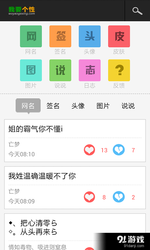 怎样在社交平台上刷到个性赞