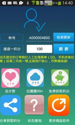 随心贴刷赞网站的效果如何它能快速增加你的点赞数吗