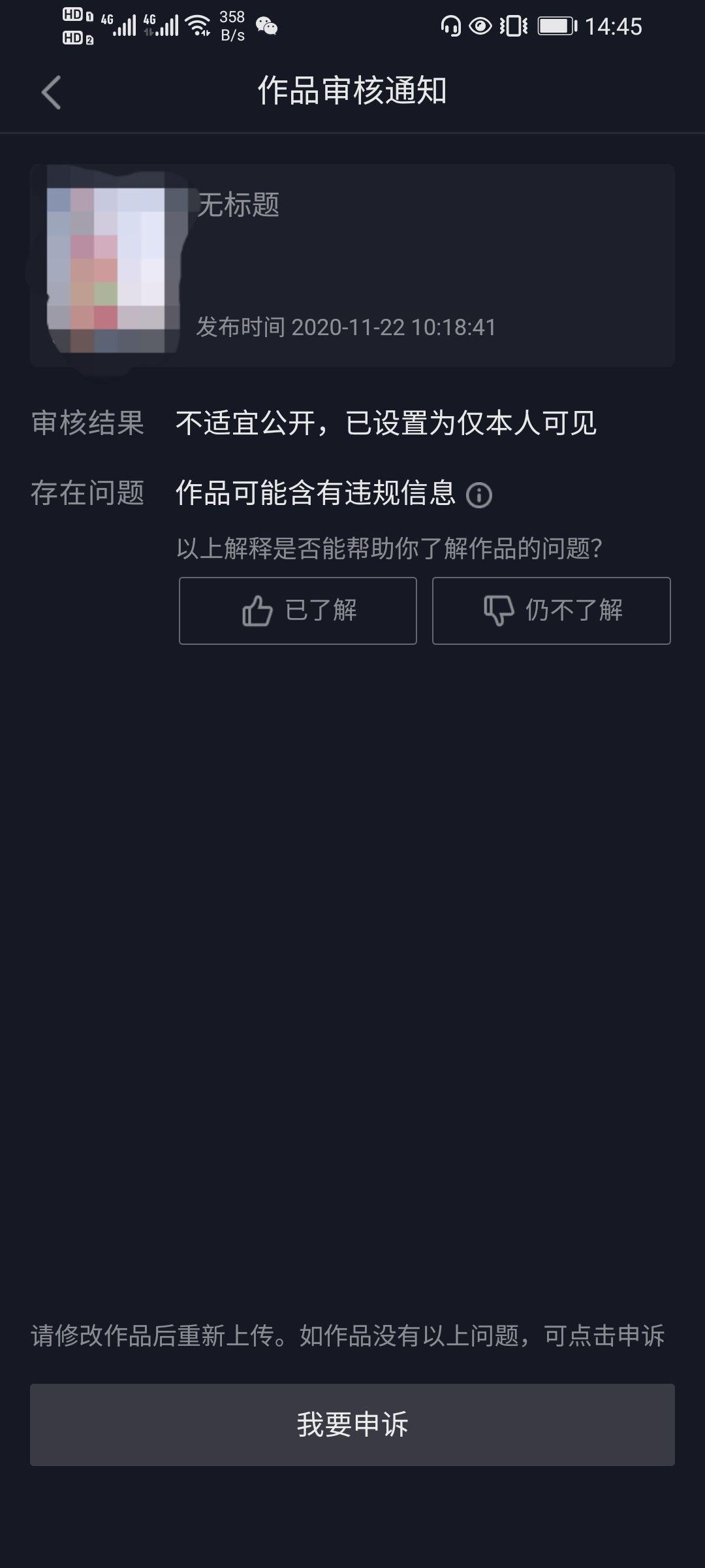 抖音视频点赞刷量是否可行