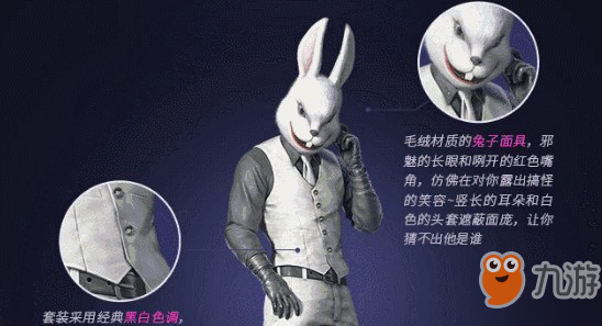 和平精英卡盟兔套装怎么获得