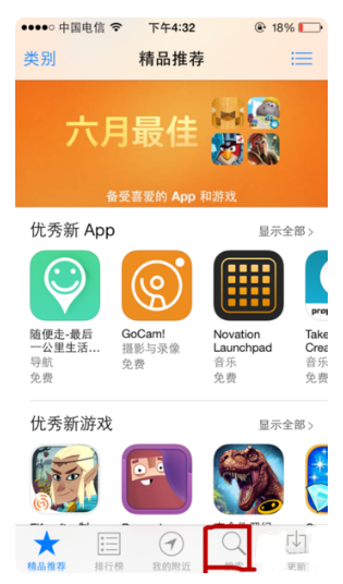 苹果手机怎么下载卡盟助手