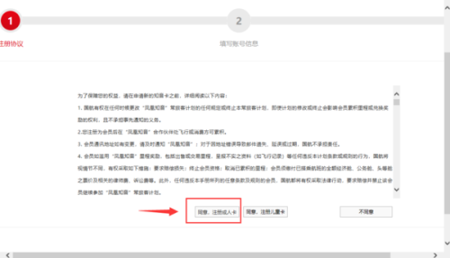 盟会会员卡怎么申请加入