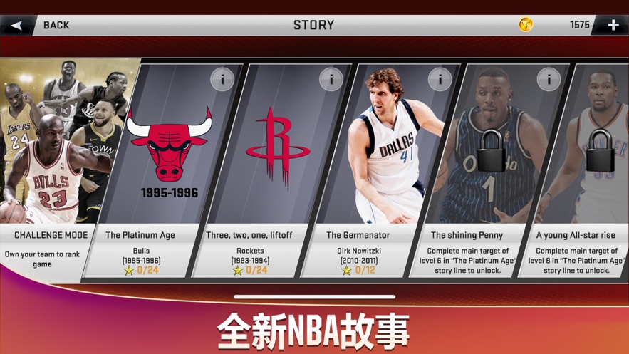 如何快速升级你的nba2k20卡盟