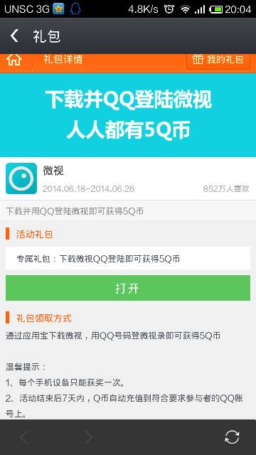 QQ卡盟业务一般多久到账速度快不快
