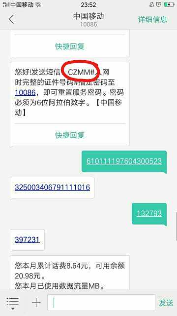 卡盟初始密码揭秘这些密码的秘密吗