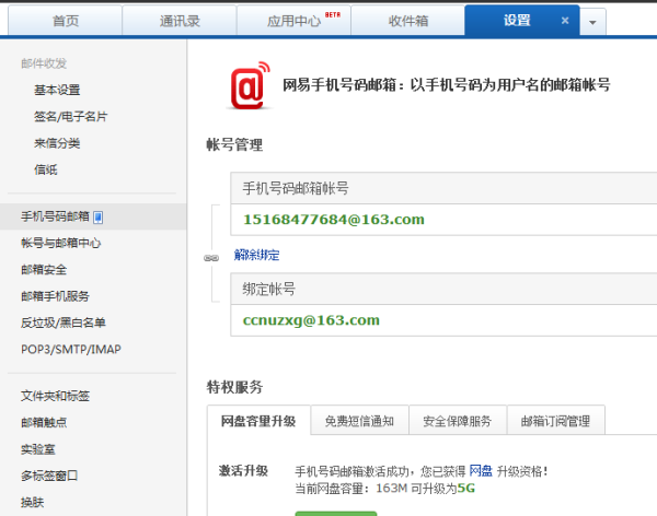 如何用卡盟修改QQ账号安全吗