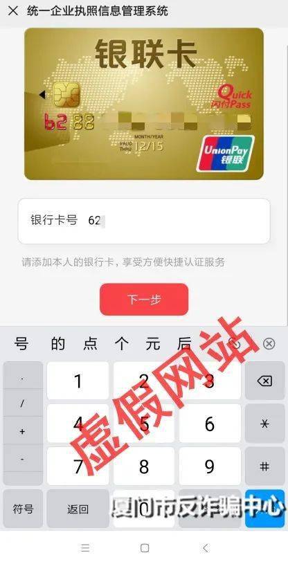 卡易速卡盟货源站警惕虚假货源风险