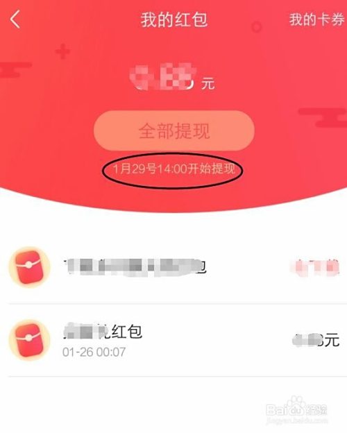 卡盟1亿元红包如何轻松领取
