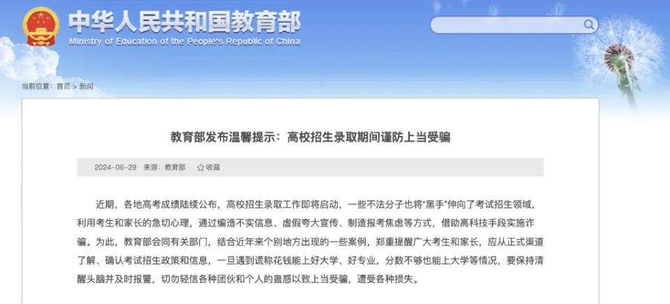 警惕众商卡盟坑人别上当受骗