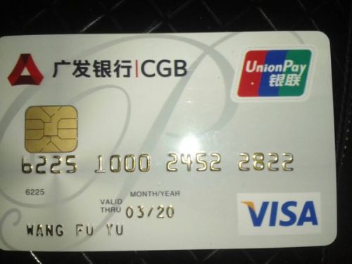 广东天盟信用卡怎么用最划算