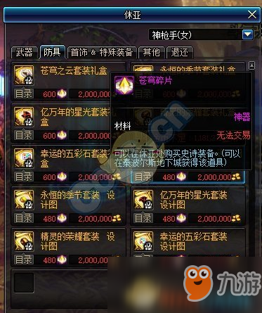 dnf卡盟傲天新手如何快速上手