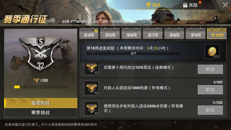 刺激战场辅助好用吗小心被封号