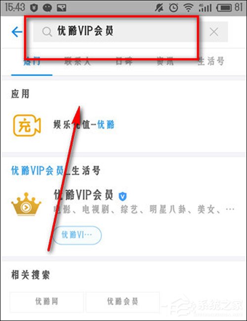 卡盟怎么用优酷会员激活账号