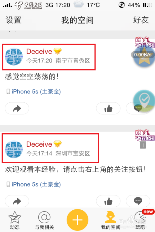 卡盟刷QQ空间神器手机版怎么用