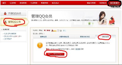 卡盟会员怎么才能关闭呢