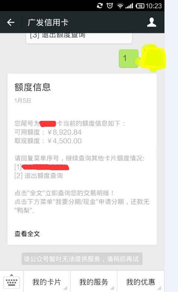 白象盟卡注销怎么操作步骤揭秘
