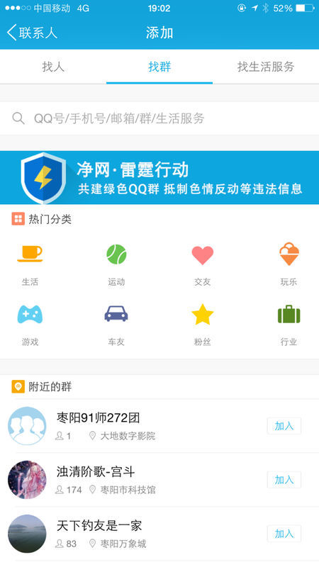 警惕qq群拉满业务卡盟骗局多