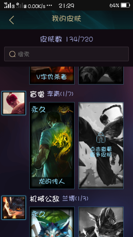lol卡盟龙虾靠谱吗小心骗局