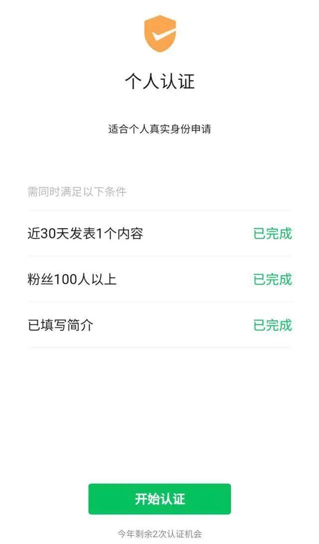 卡盟微博认证你的账号是否符合条件