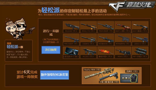 卡盟cf飞天轻松上手