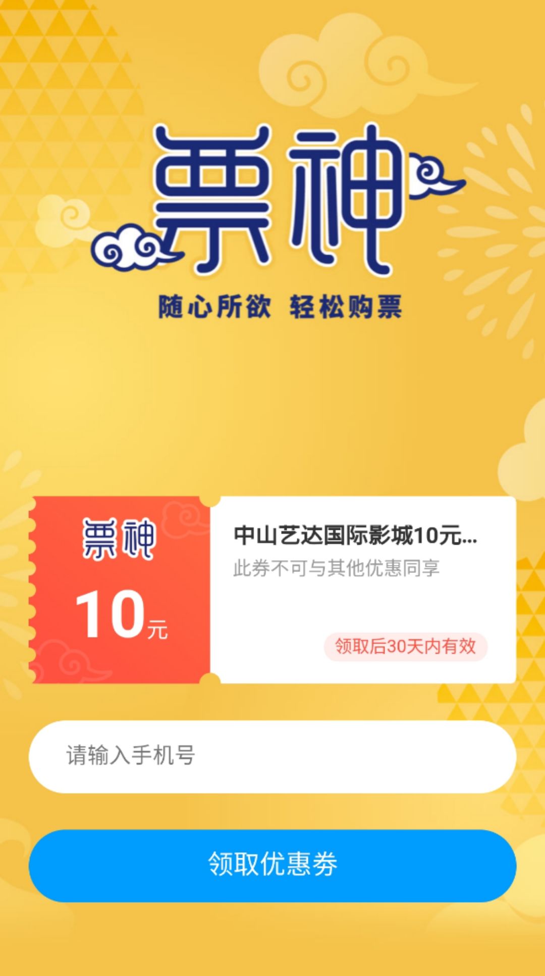 卡盟1之3折优惠如何快速获取