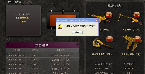卡盟抽奖CF道具怎么查询具体位置