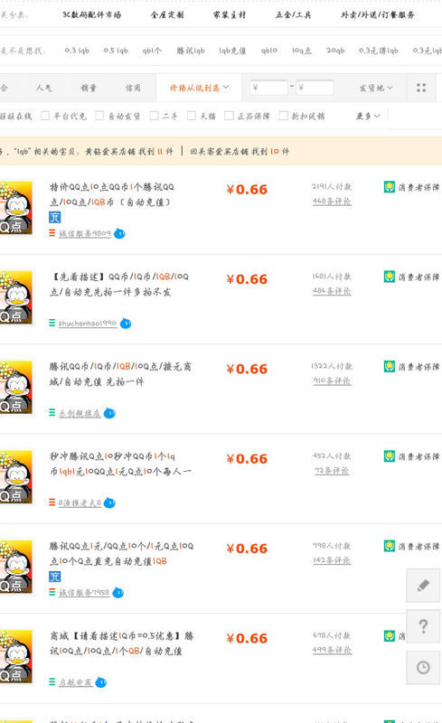 卡盟Q币哪里买最划算