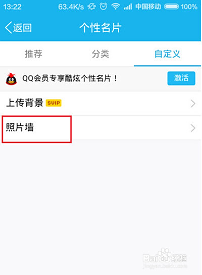 卡盟QQ照片墙如何玩转个人风采展示