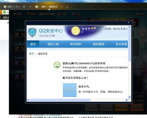 卡盟刷点券会封号吗安全靠谱吗